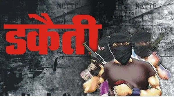 बरेली: व्यापारी के घर में हुई डकैती की एसपी देहात ने शुरू की जांच
