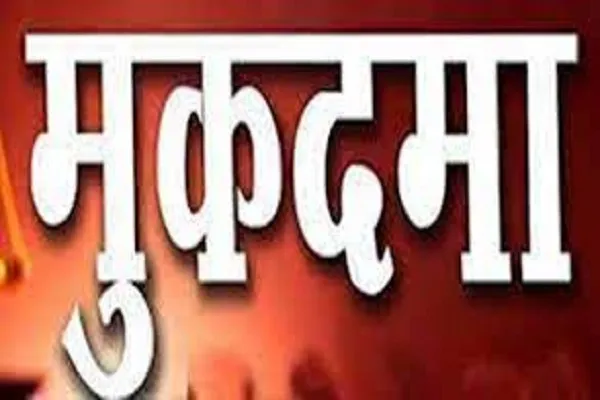 रामपुर : दहेज के लिए विवाहिता की हत्या, चार के खिलाफ मुकदमा