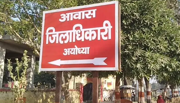फिर से बदला अयोध्या जिलाधिकारी आवास के बोर्ड का रंग, भगवा से हरा, अब हुआ लाल