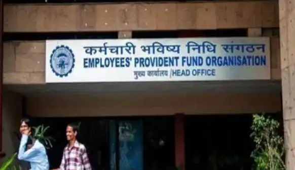 ईपीएफओ ने 2021-22 के लिए भविष्य निधि जमा पर ब्याज दर घटाकर 8.1 फीसदी की