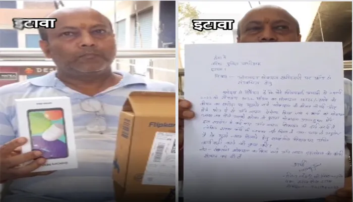 इटावा: ऑनलाइन धोखाधड़ी का मामला आया सामने, कंपनी ने भेजा एक्टिवेटेड मोबाइल, ऐसे हुआ खुलासा