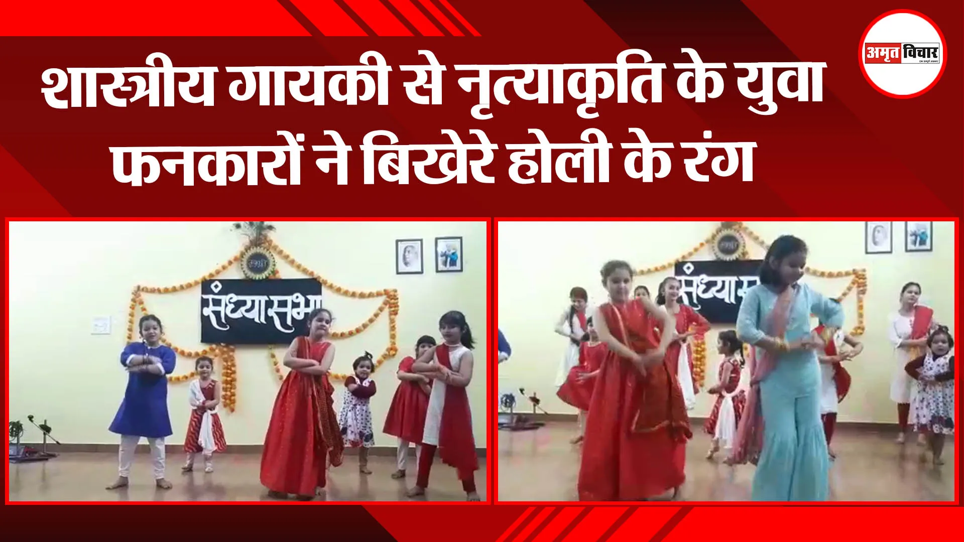 हल्द्वानी: शास्त्रीय गायकी से नृत्याकृति के युवा फनकारों ने बिखेरे होली के रंग