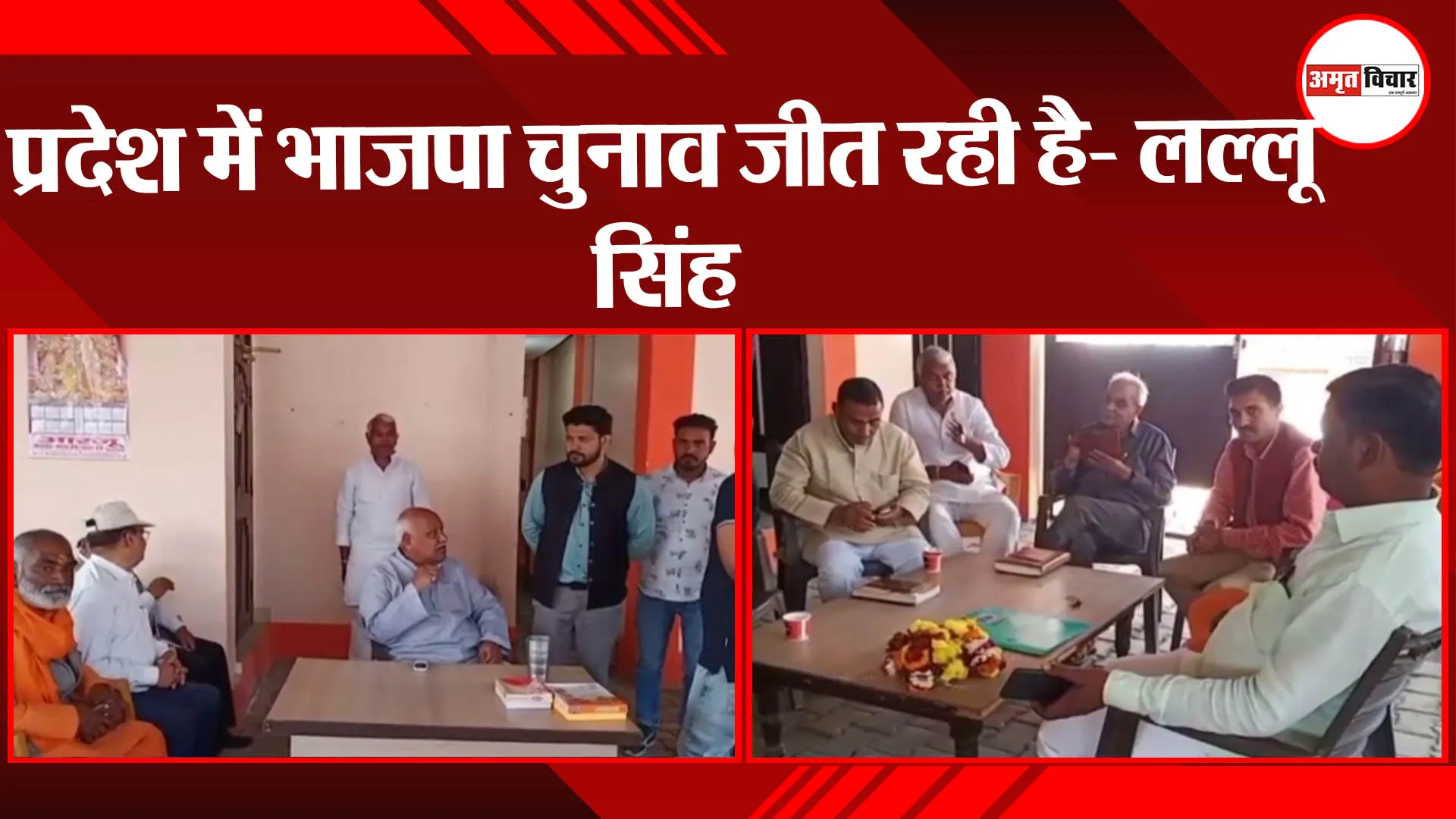 अयोध्या: प्रदेश में भाजपा चुनाव जीत रही है- लल्लू सिंह