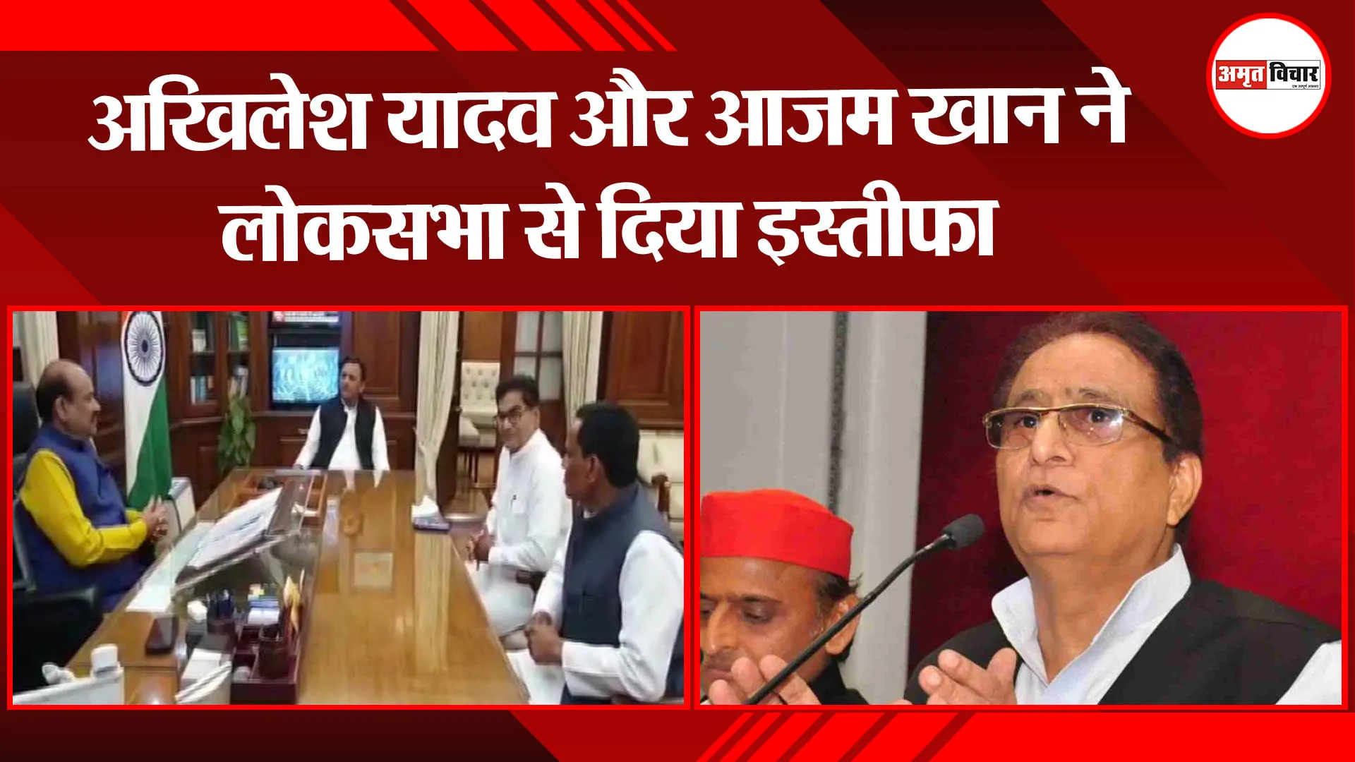 लखनऊ: अखिलेश यादव और आजम खान ने लोकसभा से दिया इस्तीफा