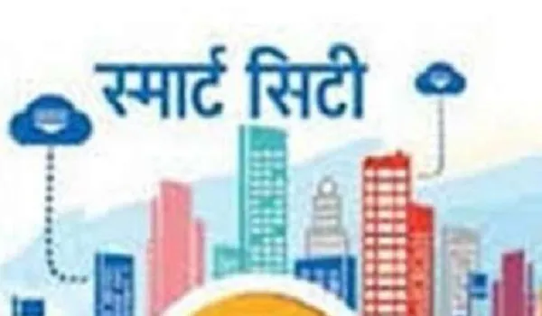 मुरादाबाद : स्मार्ट सिटी की रैंकिंग में नागरिकों का फीडबैक अहम, आयु वर्ग के अनुसार होगा आंकलन