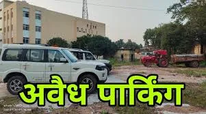 हल्द्वानी: तहसील में किसके आदेश पर चल रही थी अवैध पार्किंग
