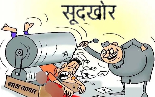 रुद्रपुर: 25 के 53 हजार वसूले, फिर भी कर दी इज्जत ‘नीलाम ‘