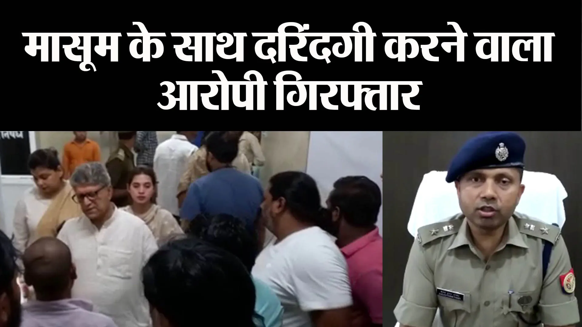 अयोध्या: मासूम के साथ दरिंदगी करने वाला आरोपी गिरफ्तार