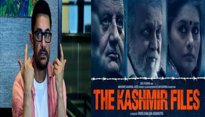 मिस्टर परफेक्शनिस्ट Aamir Khan ने की The Kashmir Files की तारीफ, फिल्म को लेकर कहा यह
