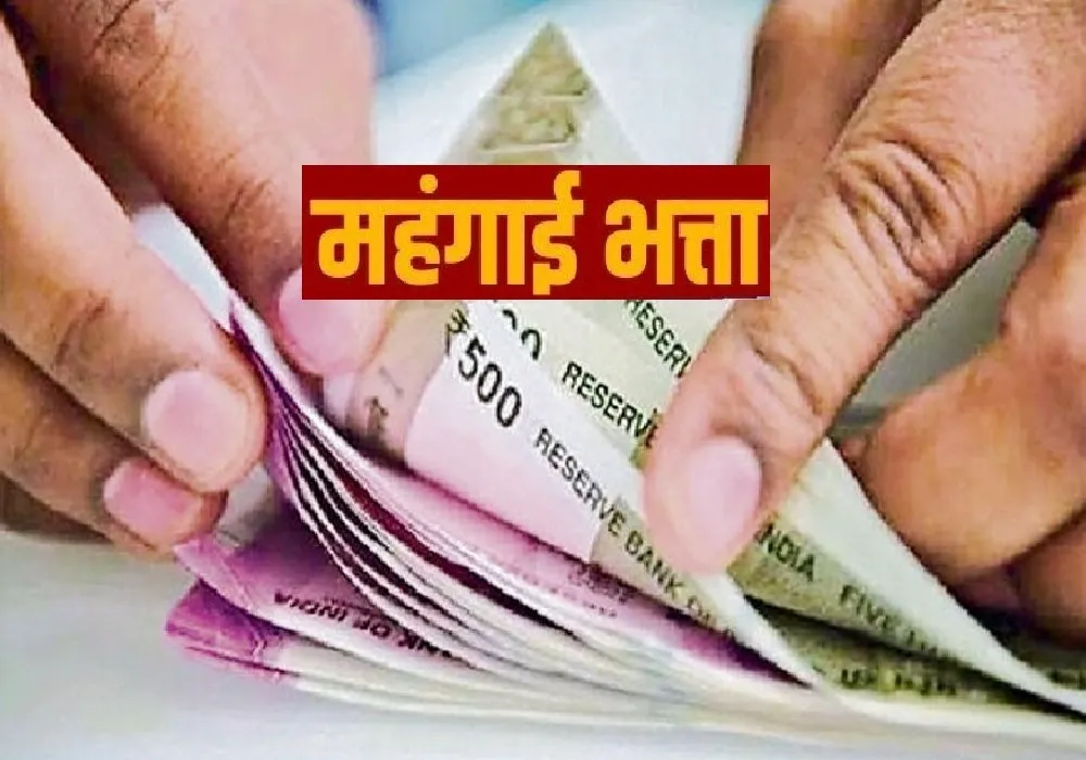 कर्मचारियों को राहत