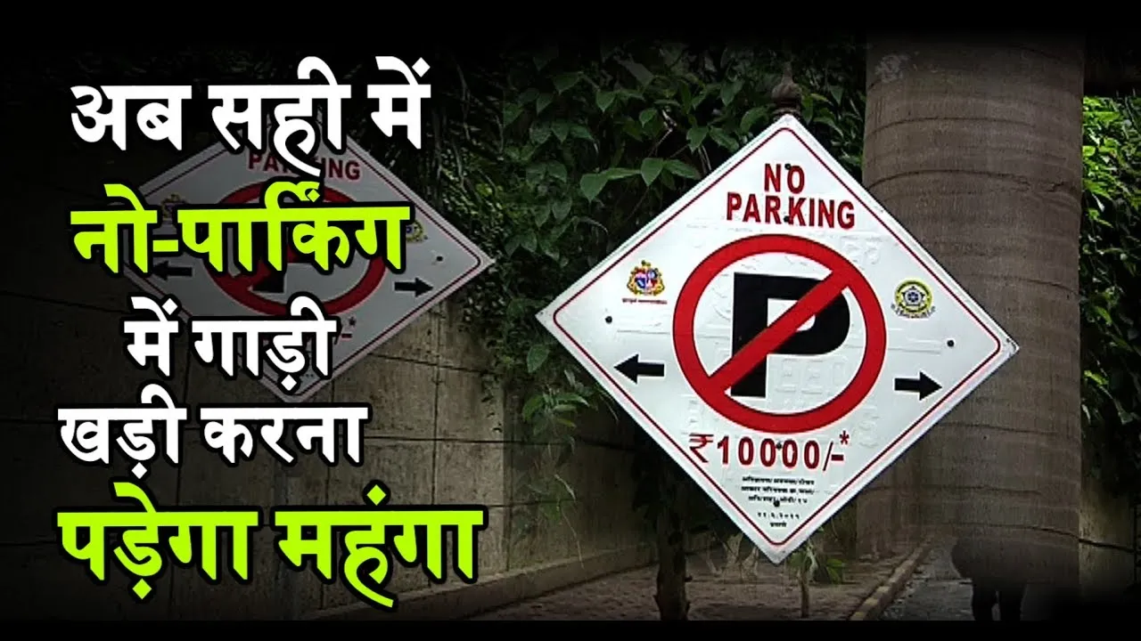 नैनीताल: सड़क किनारे वाहन खड़ा करने से पहले चालान के लिए रखें अलग बजट