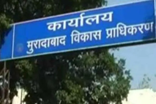 मुरादाबाद : पांच मार्च को होगी एमडीए की संपत्ति की नीलामी, पहले आओ-पहले पाओ के आधार पर किए जा रहे आवंटन