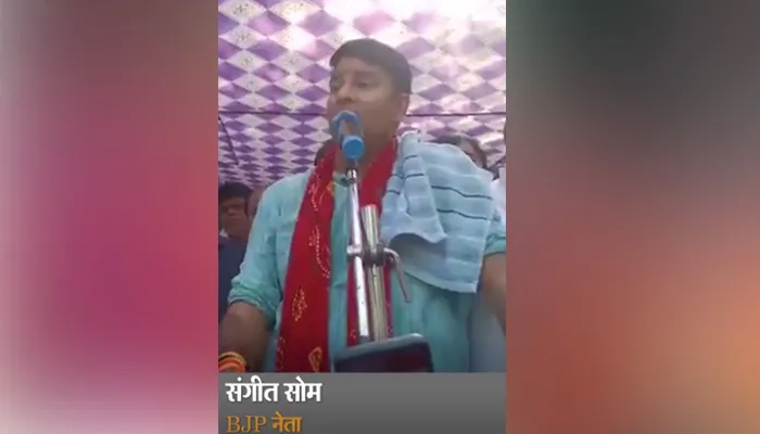 मेरठ: बाबा का बुलडोजर और मेरा डंडा चलेगा, गलतफहमी निकाल दूंगा- संगीत सोम