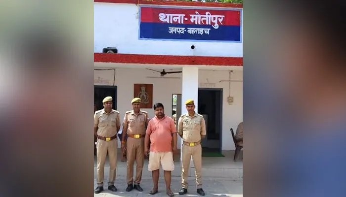बहराइच: अविवाहित होने का झांसा देकर पांच साल तक किया शारीरिक शोषण, पुलिस ने आरोपी को भेजा जेल