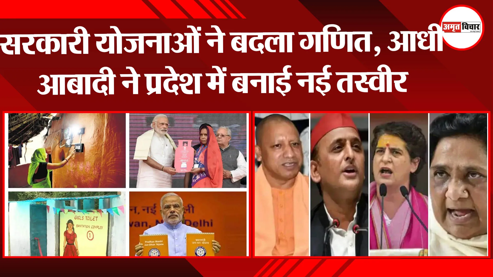 लखनऊ: सरकारी योजनाओं ने बदला गणित, आधी आबादी ने प्रदेश में बनाई नई तस्वीर