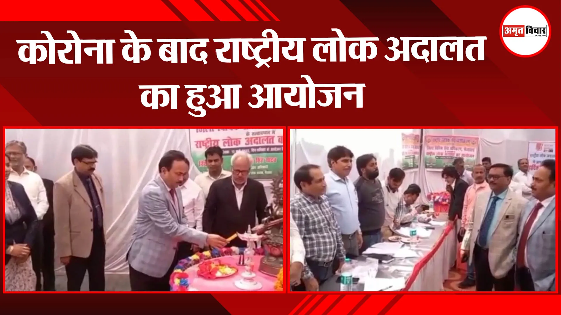 अयोध्या: कोरोना के बाद राष्ट्रीय लोक अदालत का हुआ आयोजन