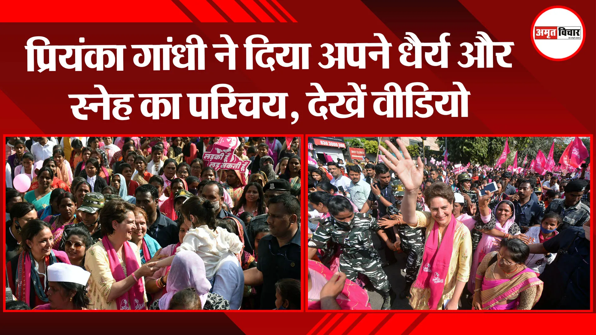 लखनऊ: प्रियंका गांधी ने दिया अपने धैर्य और स्नेह का परिचय, देखें वीडियो