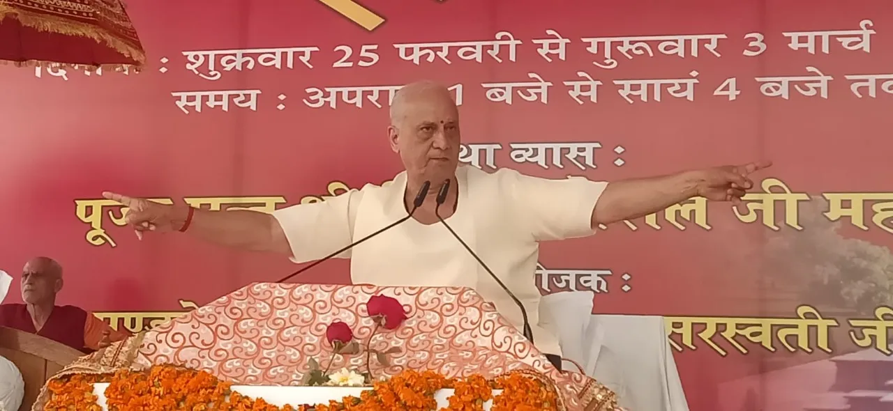 शाहजहांपुर: समाधि में पहुंचना ही है भक्ति की चरम सीमा: कौशल