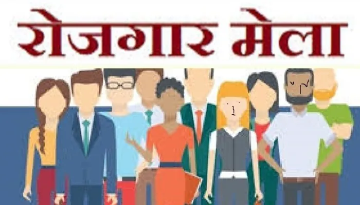 गौतम बुद्ध नगर: युवाओं के लिए लगाया जा रहा रोजगार मेला, ट्रेनिंग देकर मनाया जाएगा हुनरमंद