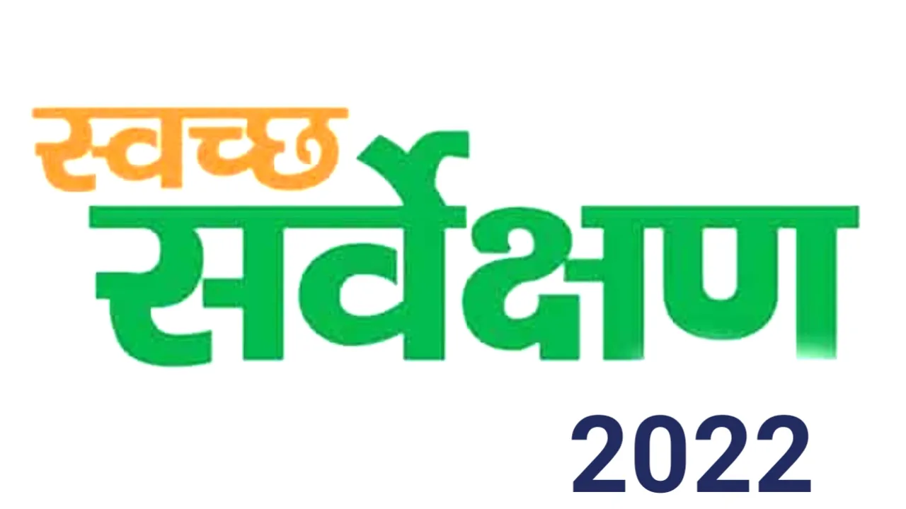 बरेली: स्वच्छ सर्वेक्षण अभियान की तैयारी में जुटे अफसर