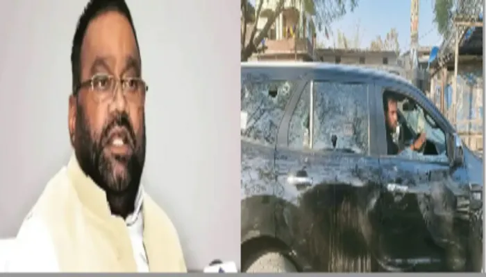 कुशीनगर: स्वामी प्रसाद मौर्य के काफिले पर हमले में 18 नामजद भाजपा प्रत्याशी के साथ 100 अज्ञात पर केस दर्ज