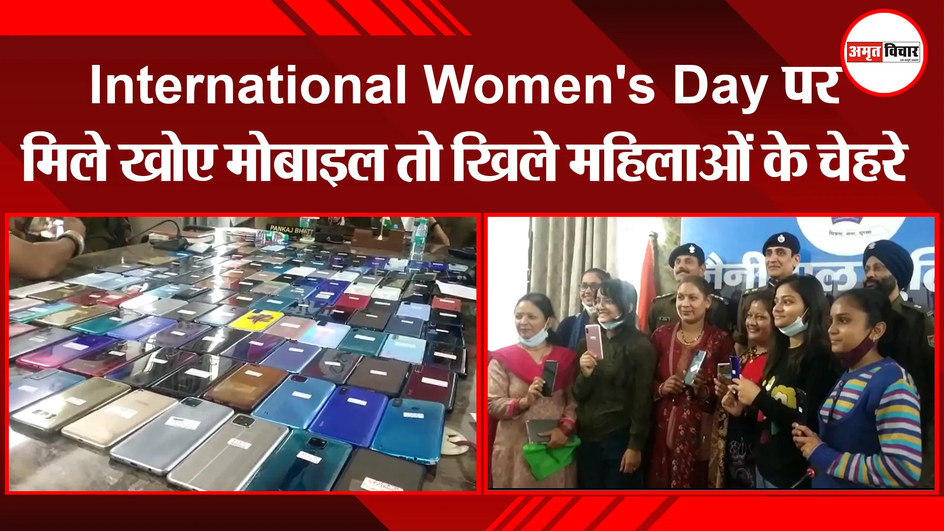 हल्द्वानी: International Women’s Day पर मिले खोए मोबाइल तो खिले महिलाओं के चेहरे