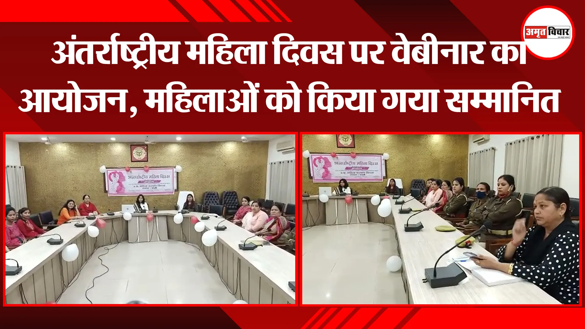 बरेली: अंतर्राष्ट्रीय महिला दिवस पर वेबीनार का आयोजन, महिलाओं को किया गया सम्मानित