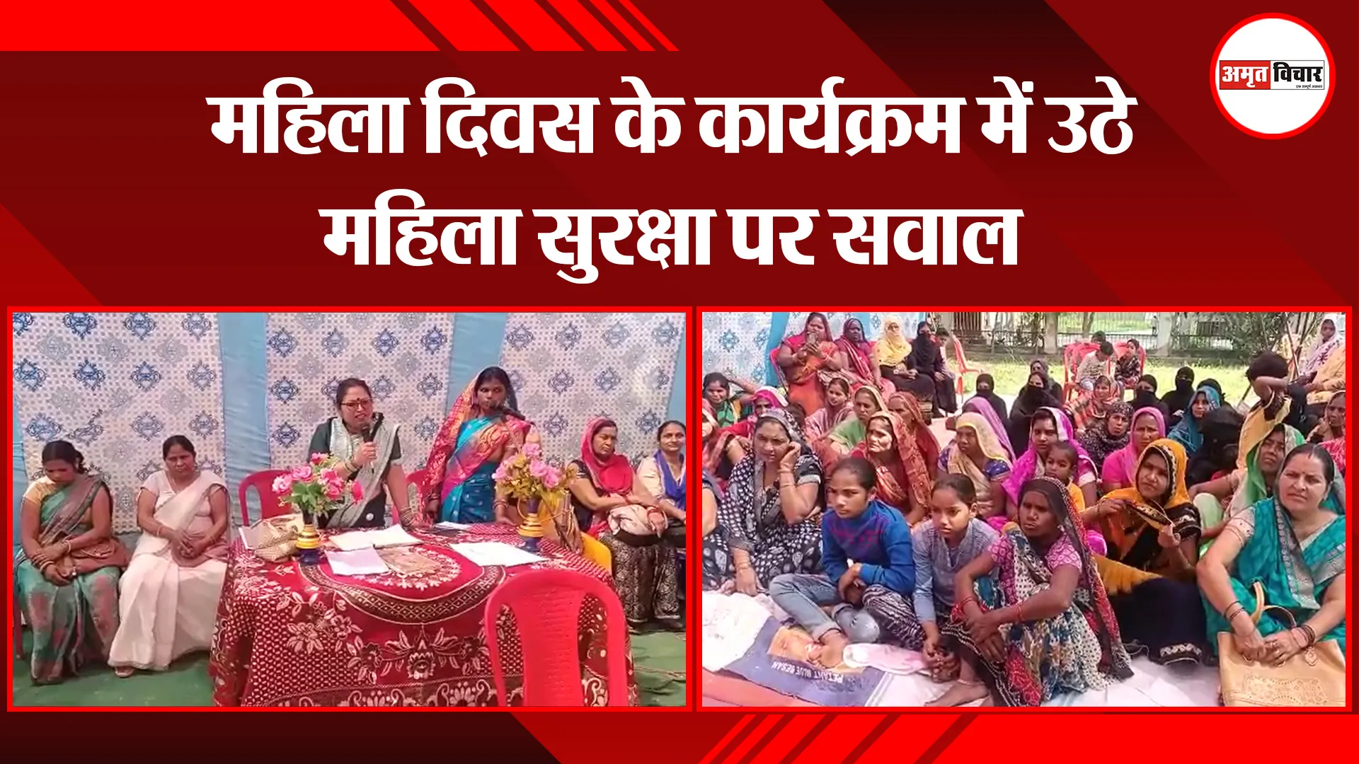 संभल: महिला दिवस के कार्यक्रम में उठे महिला सुरक्षा पर सवाल