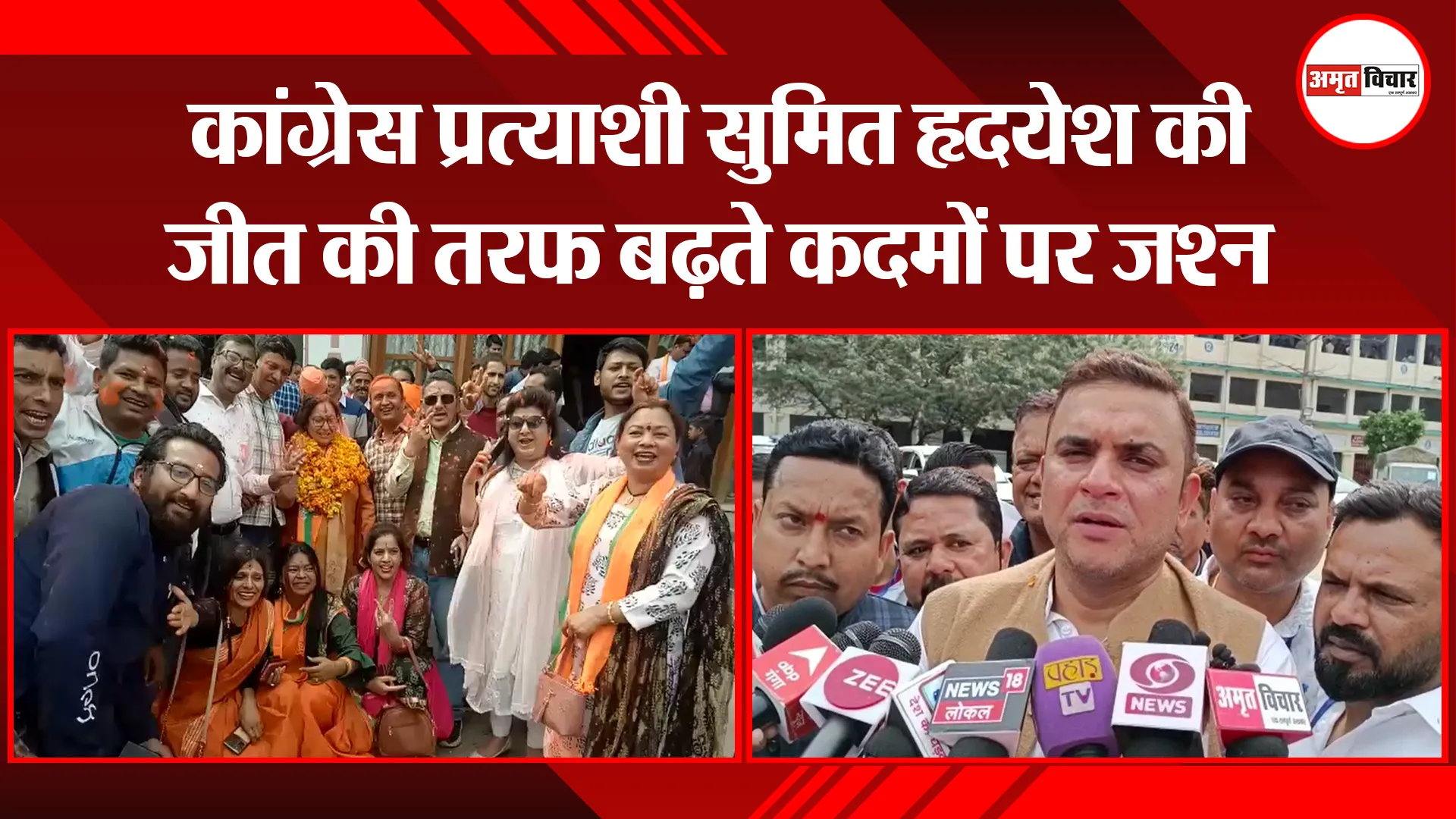 हल्द्वानी: कांग्रेस प्रत्याशी सुमित हृदयेश की जीत की तरफ बढ़ते कदमों पर जश्न