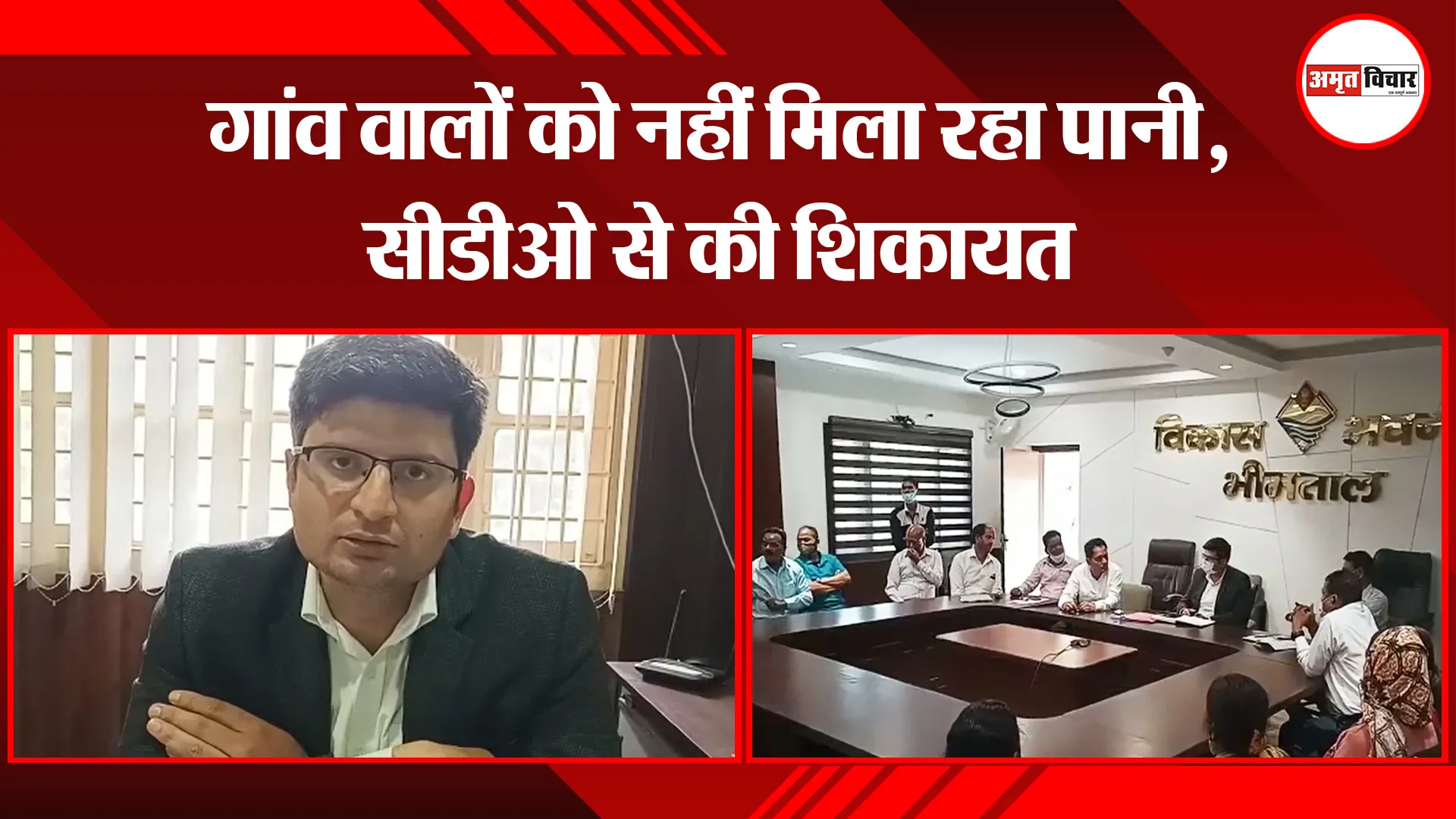 हल्द्वानी: गांव वालों को नहीं मिला रहा पानी, सीडीओ से की शिकायत