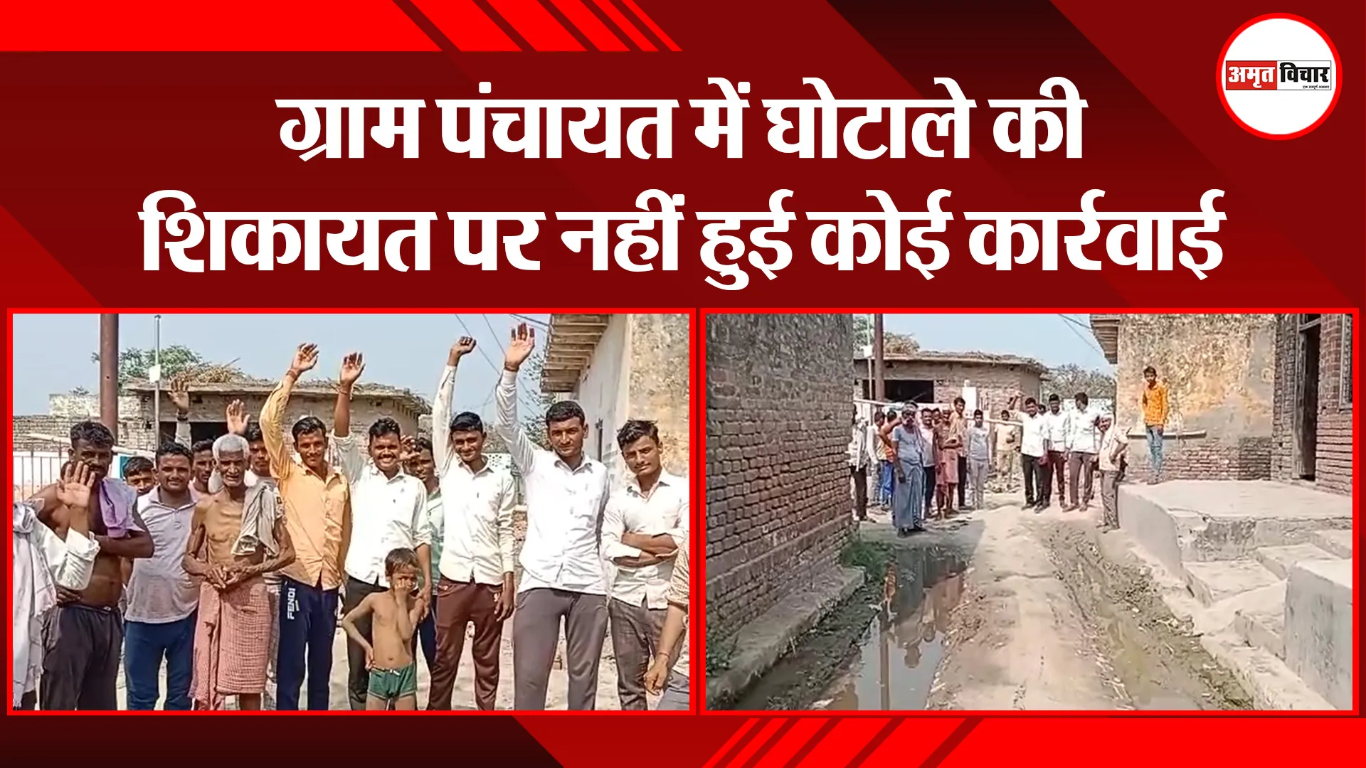 संभल: ग्राम पंचायत में घोटाले की शिकायत पर नहीं हुई कोई कार्रवाई