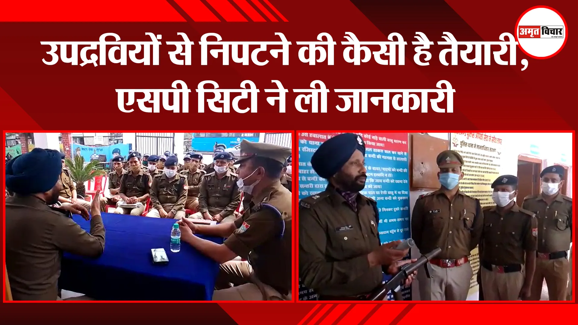 हल्द्वानी: उपद्रवियों से निपटने की कैसी है तैयारी, एसपी सिटी ने ली जानकारी