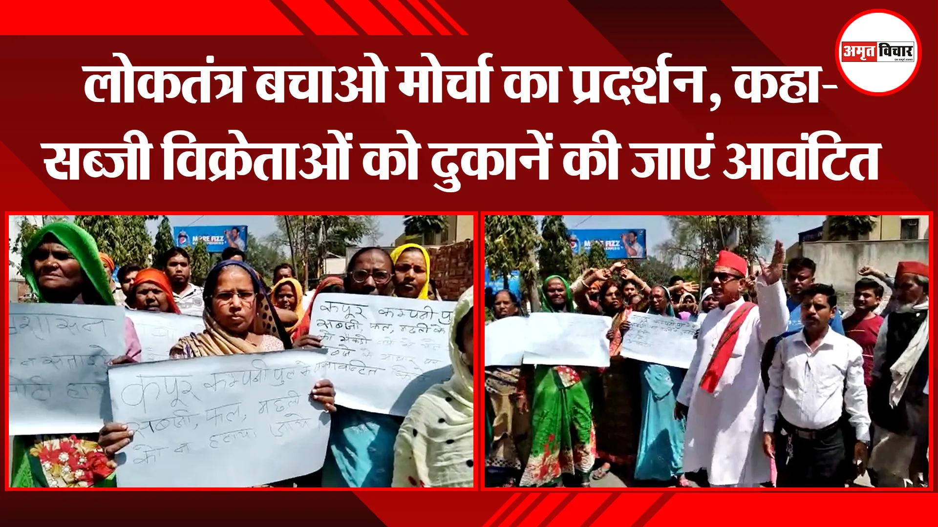 मुरादाबाद: लोकतंत्र बचाओ मोर्चा का प्रदर्शन, कहा- सब्जी विक्रेताओं को दुकानें की जाएं आवंटित