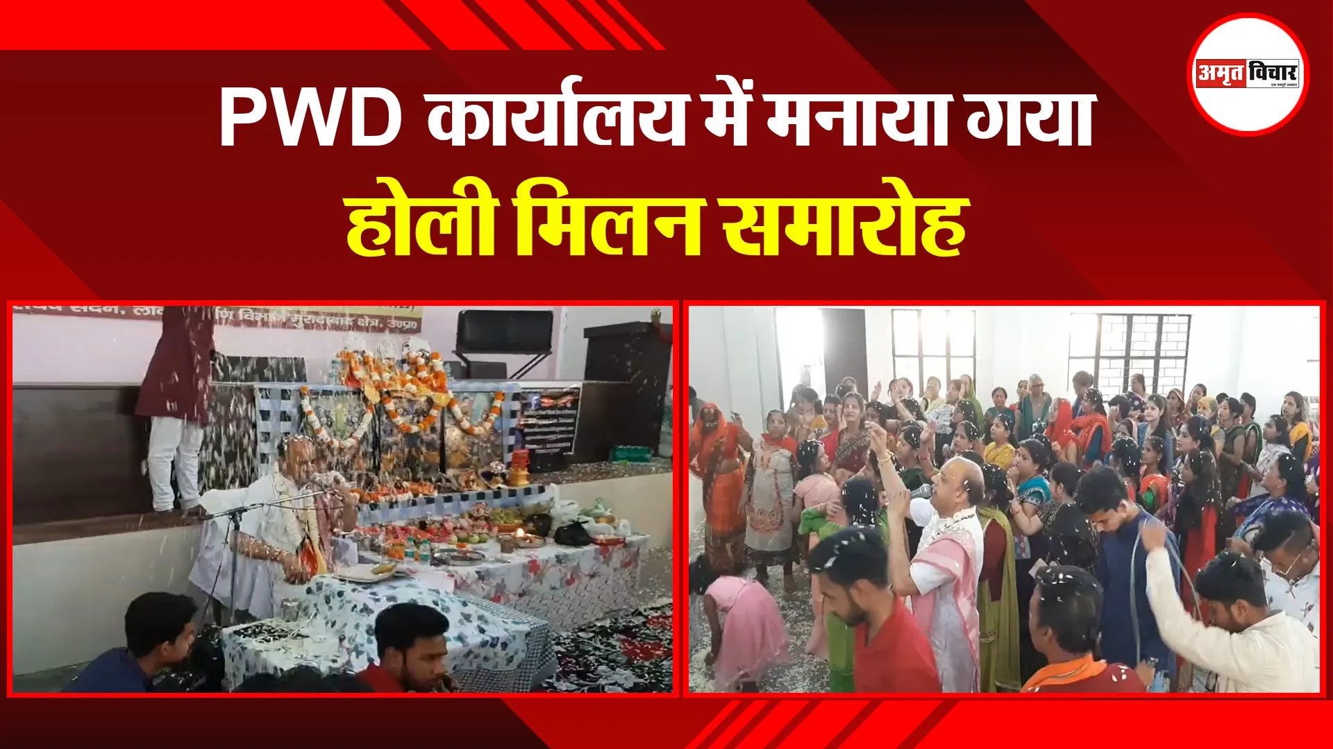 मुरादाबाद: PWD कार्यालय में मनाया गया होली मिलन समारोह