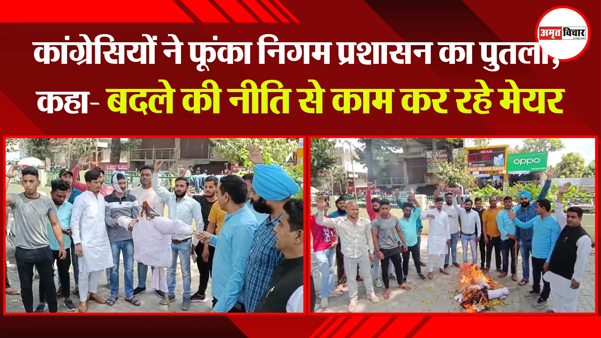 हल्द्वानी: कांग्रेसियों ने फूंका निगम प्रशासन का पुतला, कहा- बदले की नीति से काम कर रहे मेयर