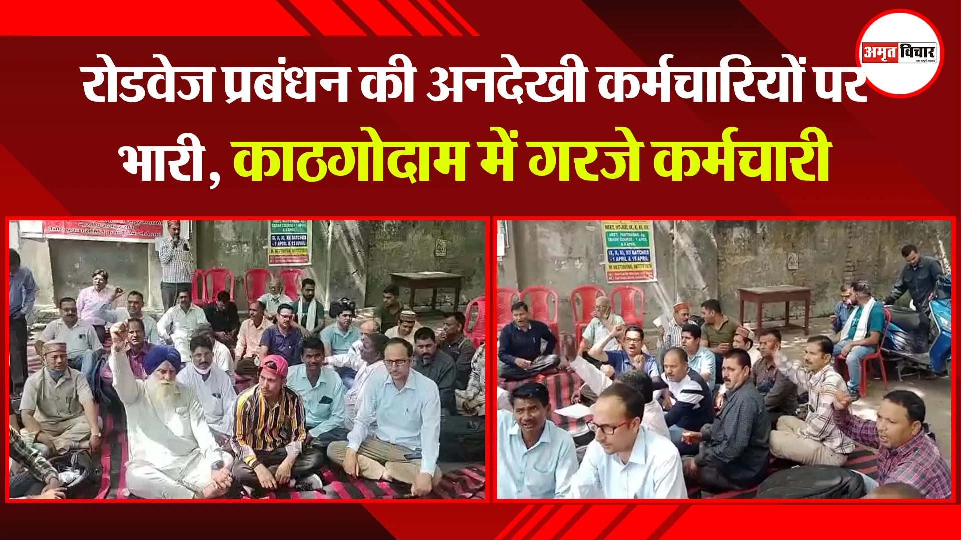 हल्द्वानी: रोडवेज प्रबंधन की अनदेखी कर्मचारियों पर भारी, काठगोदाम में गरजे कर्मचारी