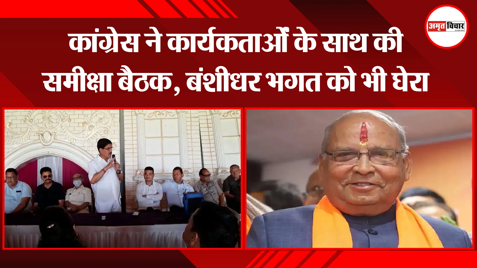 हल्द्वानी: कांग्रेस ने कार्यकर्ताओं के साथ की समीक्षा बैठक, बंशीधर भगत को भी घेरा