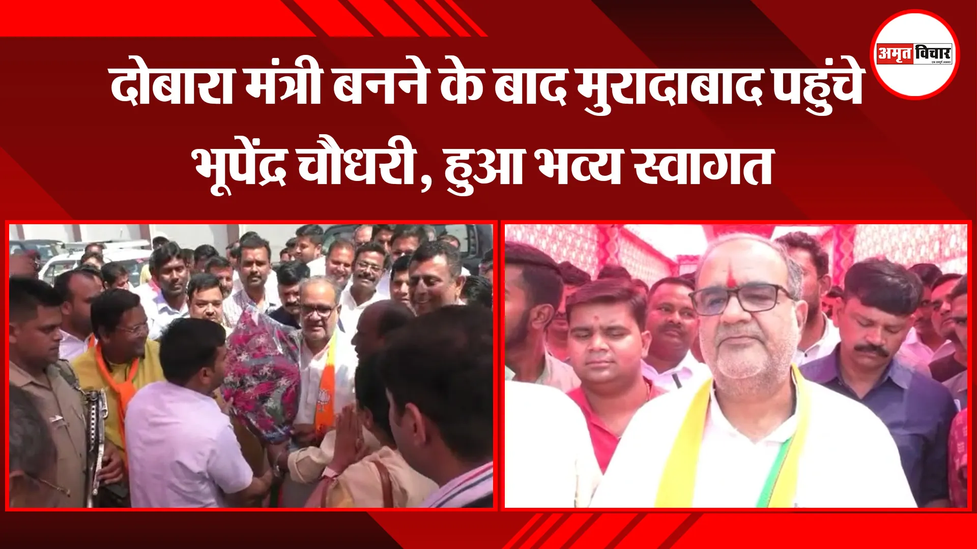 मुरादाबाद: दोबारा मंत्री बनने के बाद मुरादाबाद पहुंचे भूपेंद्र चौधरी, हुआ भव्य स्वागत