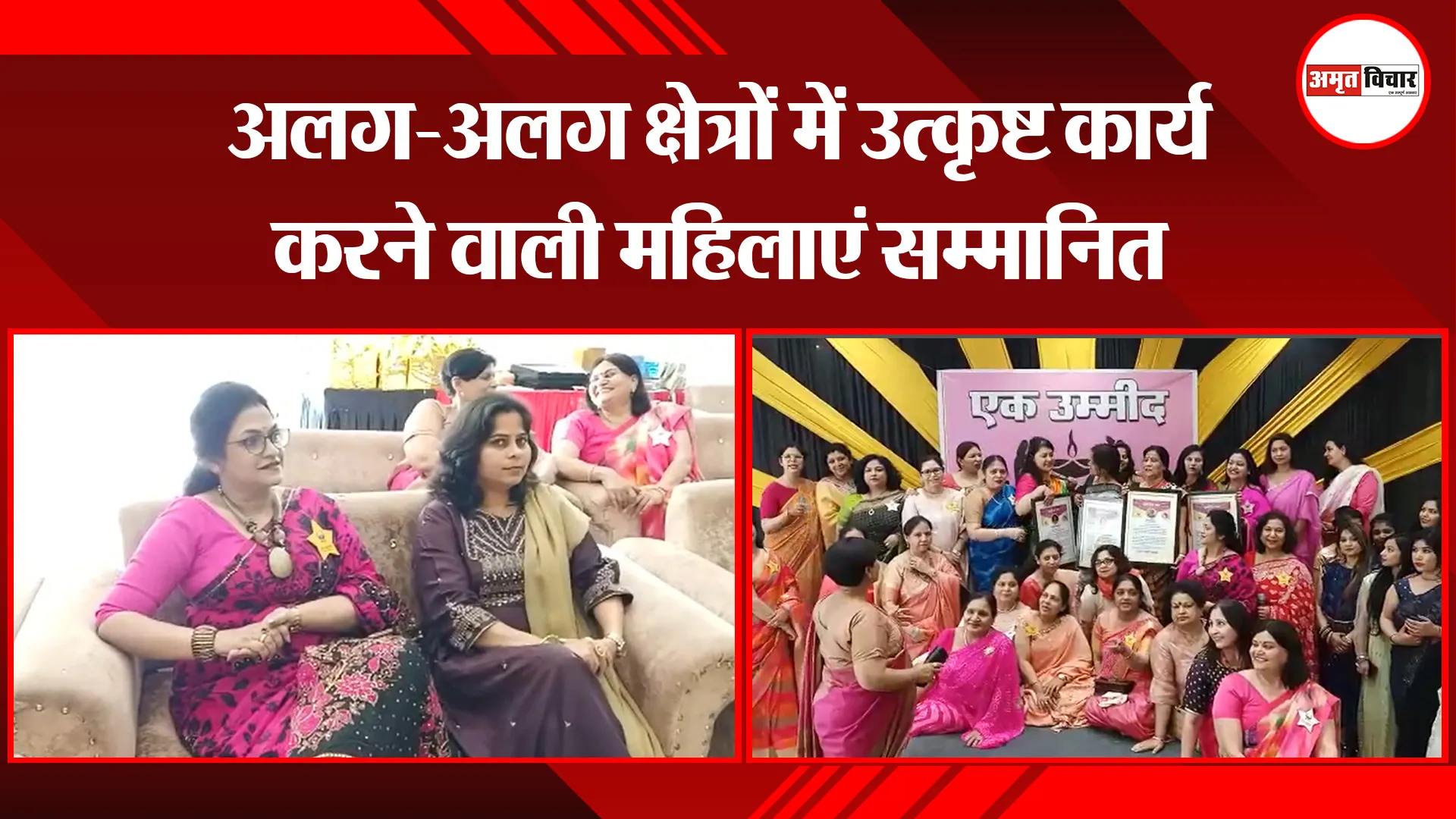 बरेली: अलग-अलग क्षेत्रों में उत्कृष्ट कार्य करने वाली महिलाएं सम्मानित