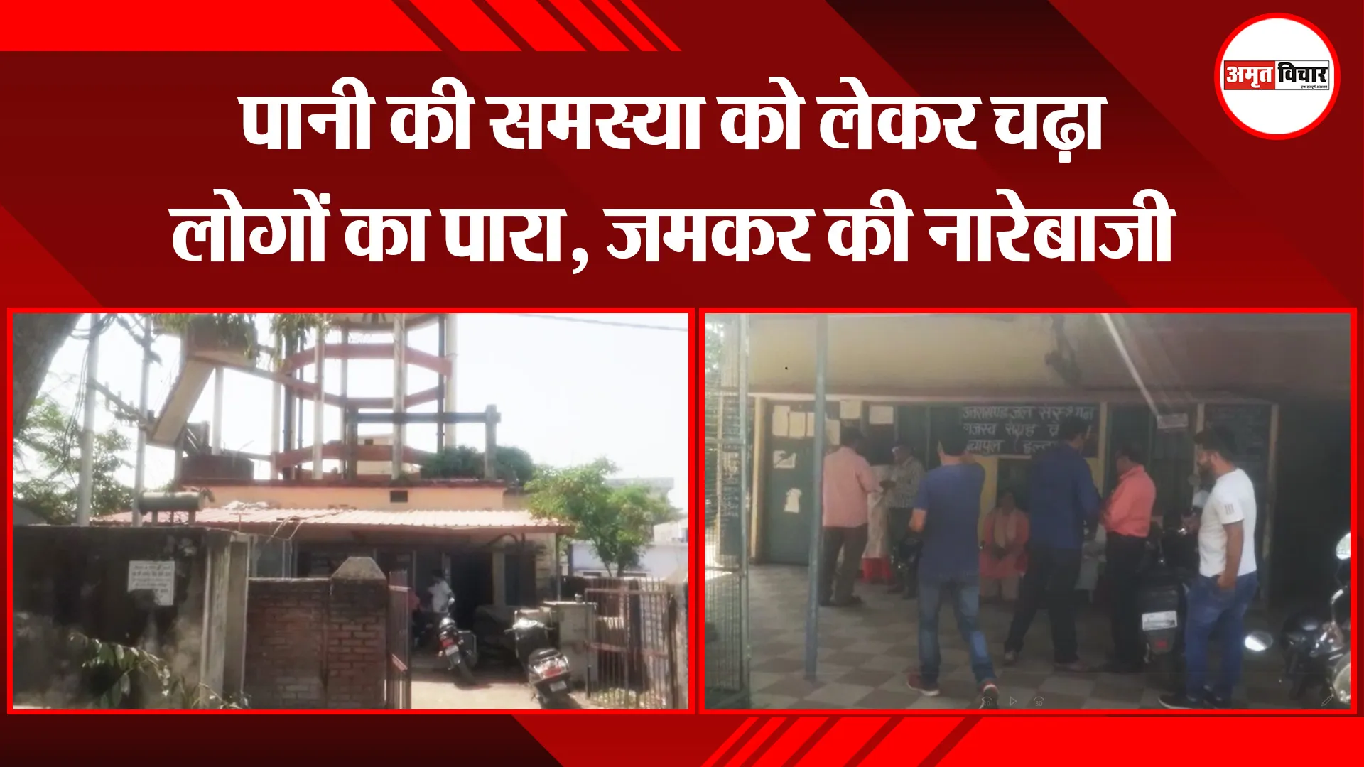 हल्द्वानी: पानी की समस्या को लेकर चढ़ा लोगों का पारा, जमकर की नारेबाजी