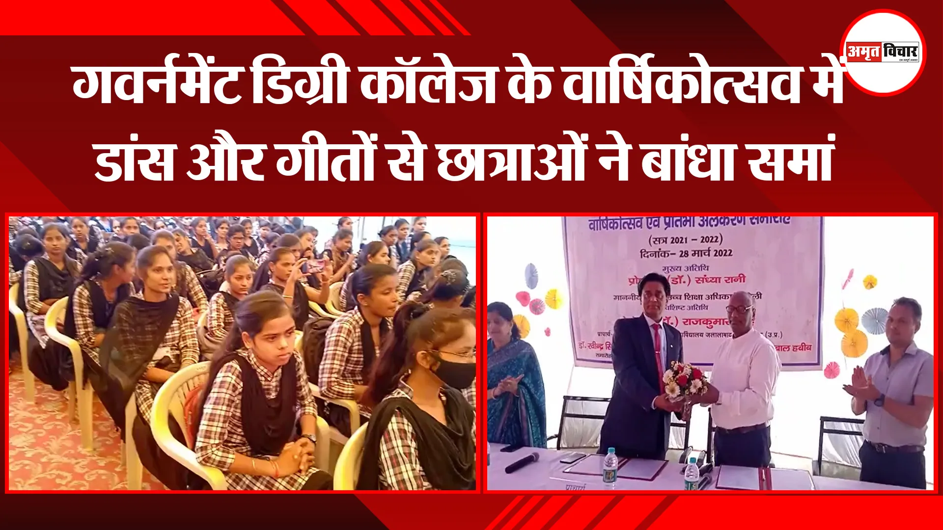 बरेली: गवर्नमेंट डिग्री कॉलेज के वार्षिकोत्सव में डांस और गीतों से छात्राओं ने बांधा समां