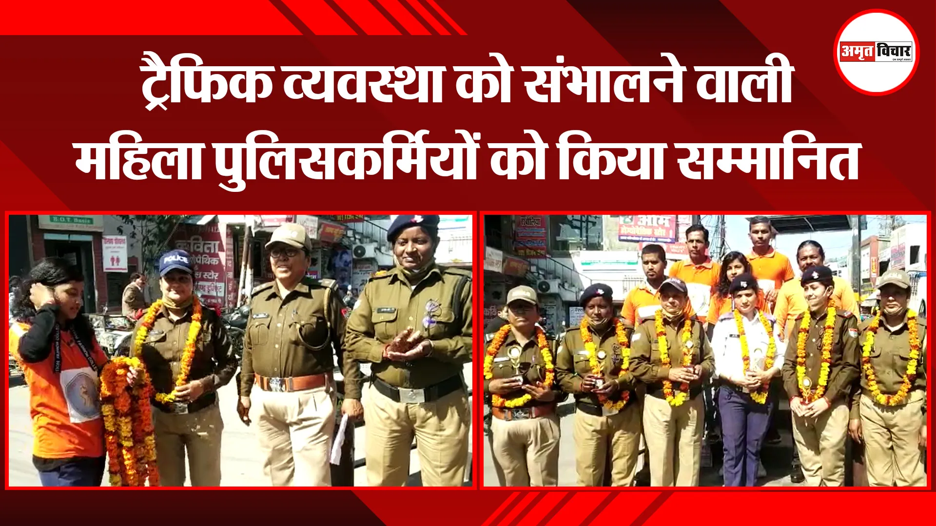 हल्द्वानी: ट्रैफिक व्यवस्था को संभालने वाली महिला पुलिसकर्मियों को किया सम्मानित