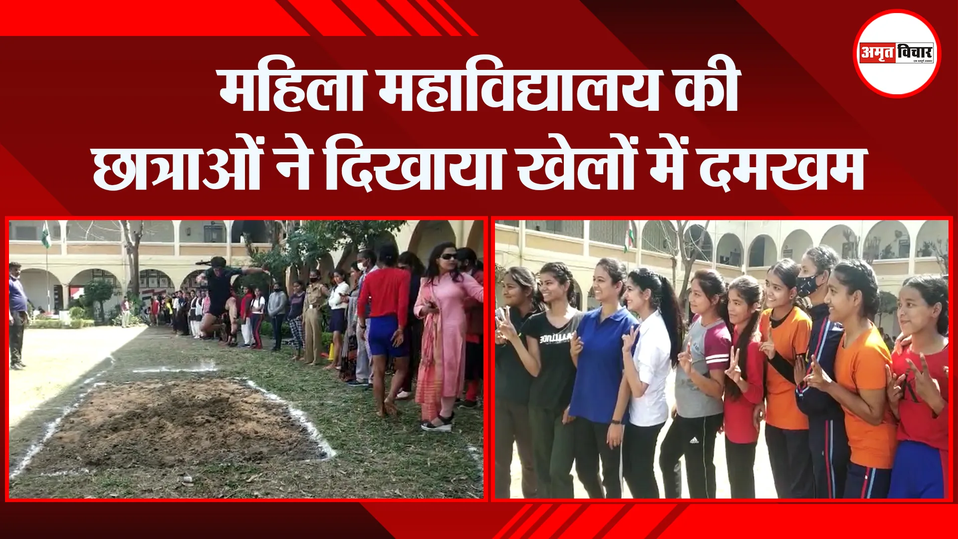 हल्द्वानी: महिला महाविद्यालय की छात्राओं ने दिखाया खेलों में दमखम