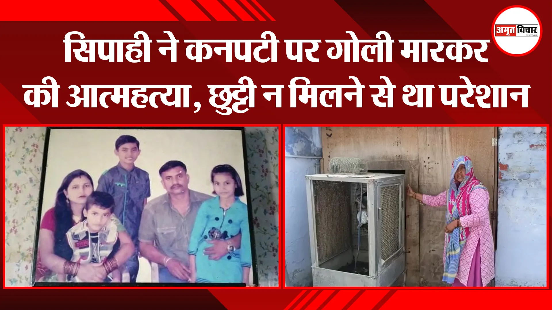 शाहजहांपुर: सिपाही ने कनपटी पर गोली मारकर की आत्महत्या, छुट्टी न मिलने से था परेशान