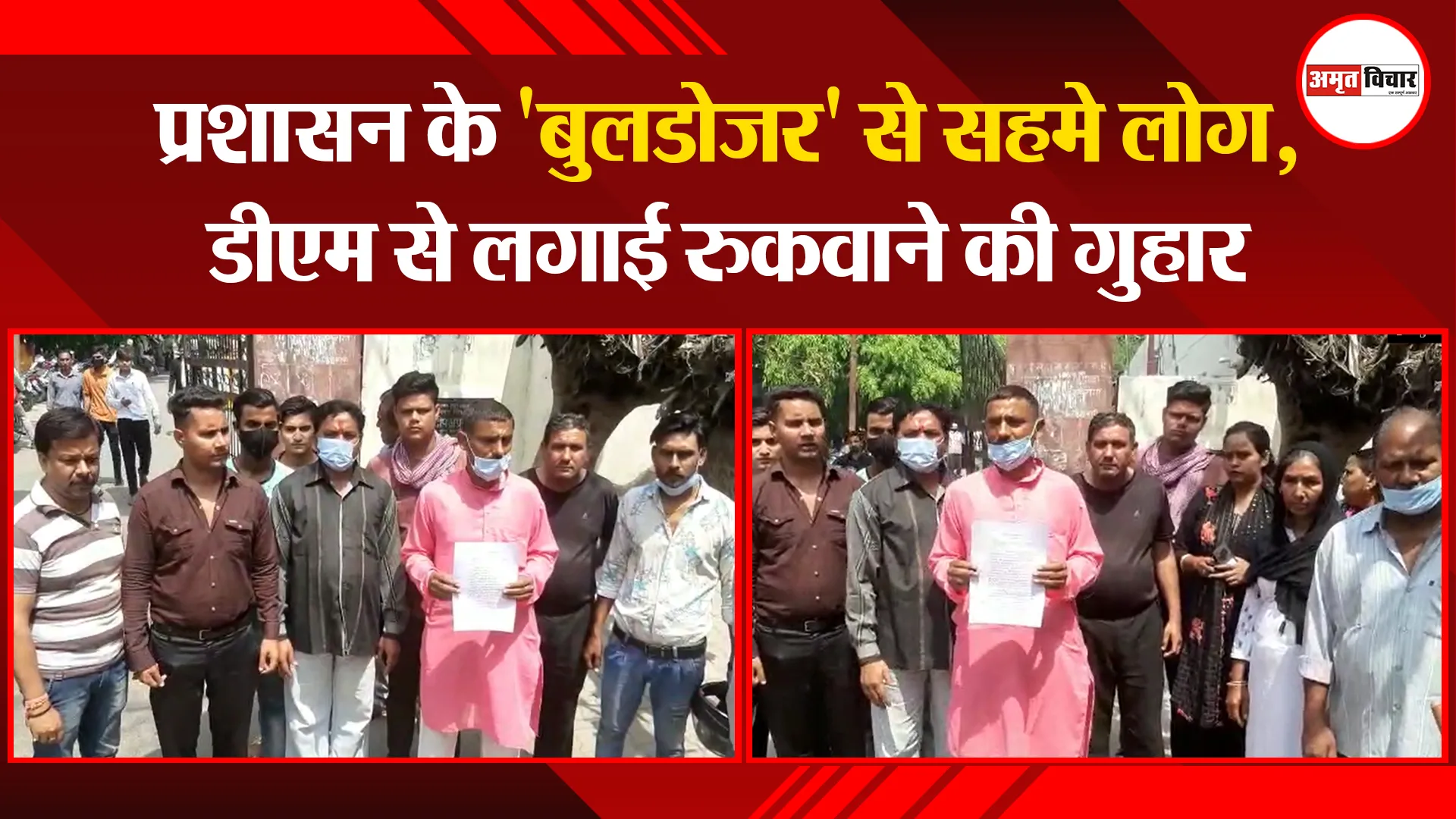 मुरादाबाद: प्रशासन के ‘बुलडोजर’ से सहमे लोग, डीएम से लगाई रुकवाने की गुहार