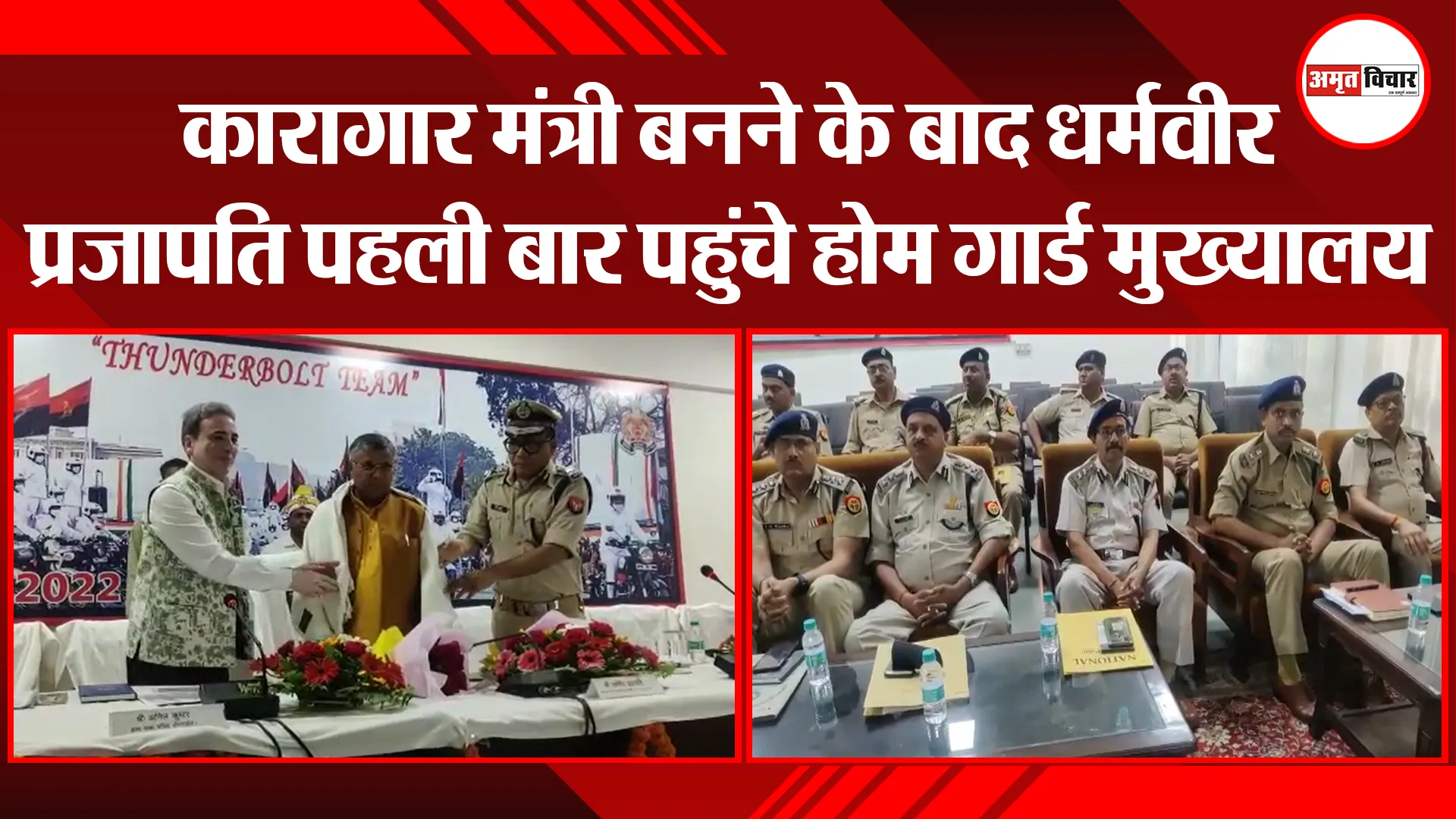 लखनऊ: कारागार मंत्री बनने के बाद धर्मवीर प्रजापति पहली बार पहुंचे होम गार्ड मुख्यालय