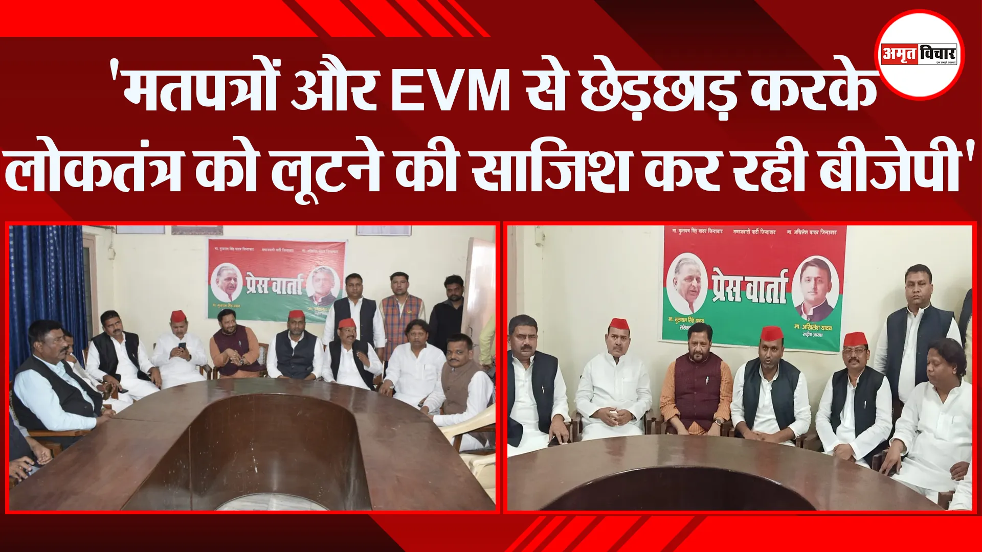 बरेली: ‘मतपत्रों और EVM से छेड़छाड़ करके लोकतंत्र को लूटने की साजिश कर रही बीजेपी’