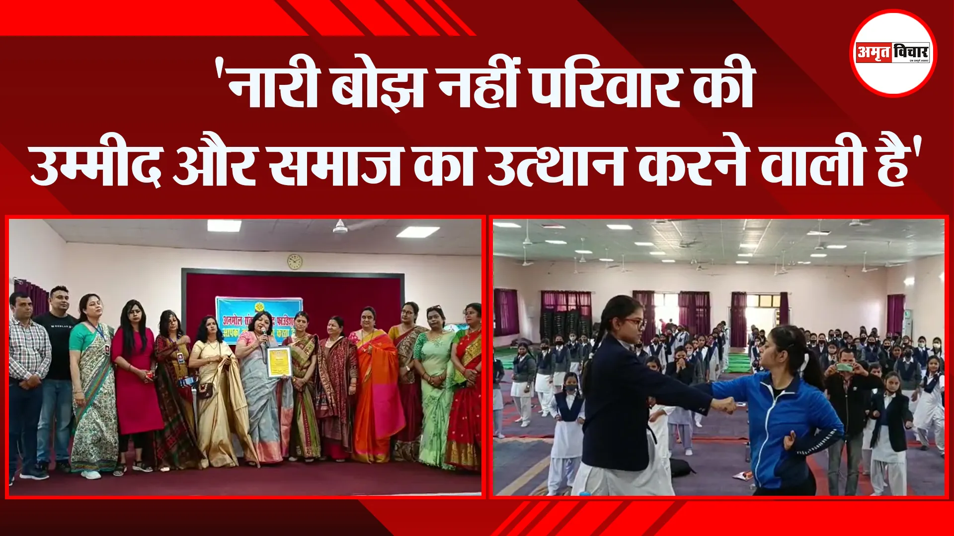 हल्द्वानी: ‘नारी बोझ नहीं परिवार की उम्मीद और समाज का उत्थान करने वाली है’