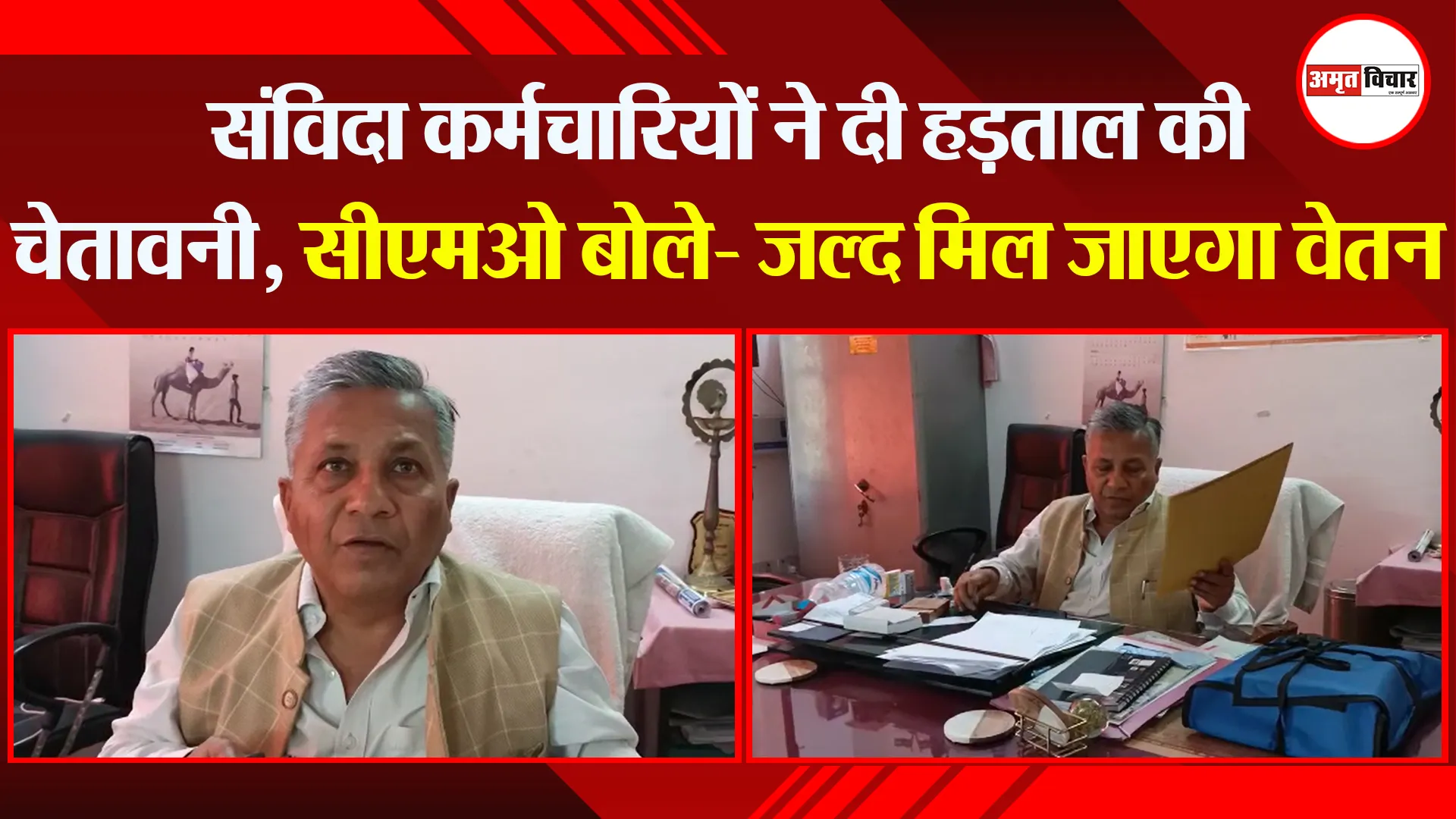 मुरादाबाद: संविदा कर्मचारियों ने दी हड़ताल की चेतावनी, सीएमओ बोले- जल्द मिल जाएगा वेतन
