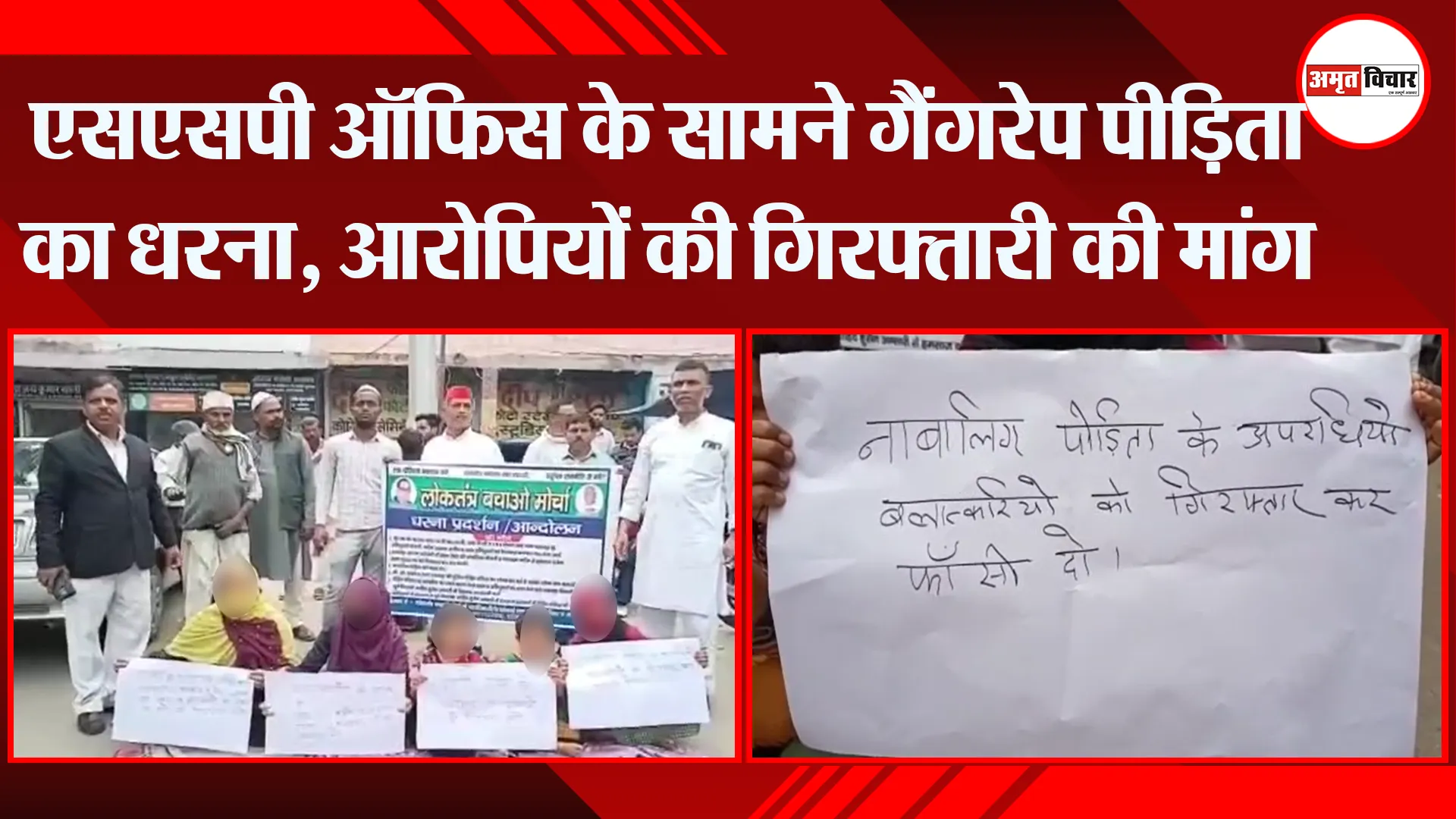 मुरादाबाद: एसएसपी ऑफिस के सामने गैंगरेप पीड़िता का धरना, आरोपियों की गिरफ्तारी की मांग